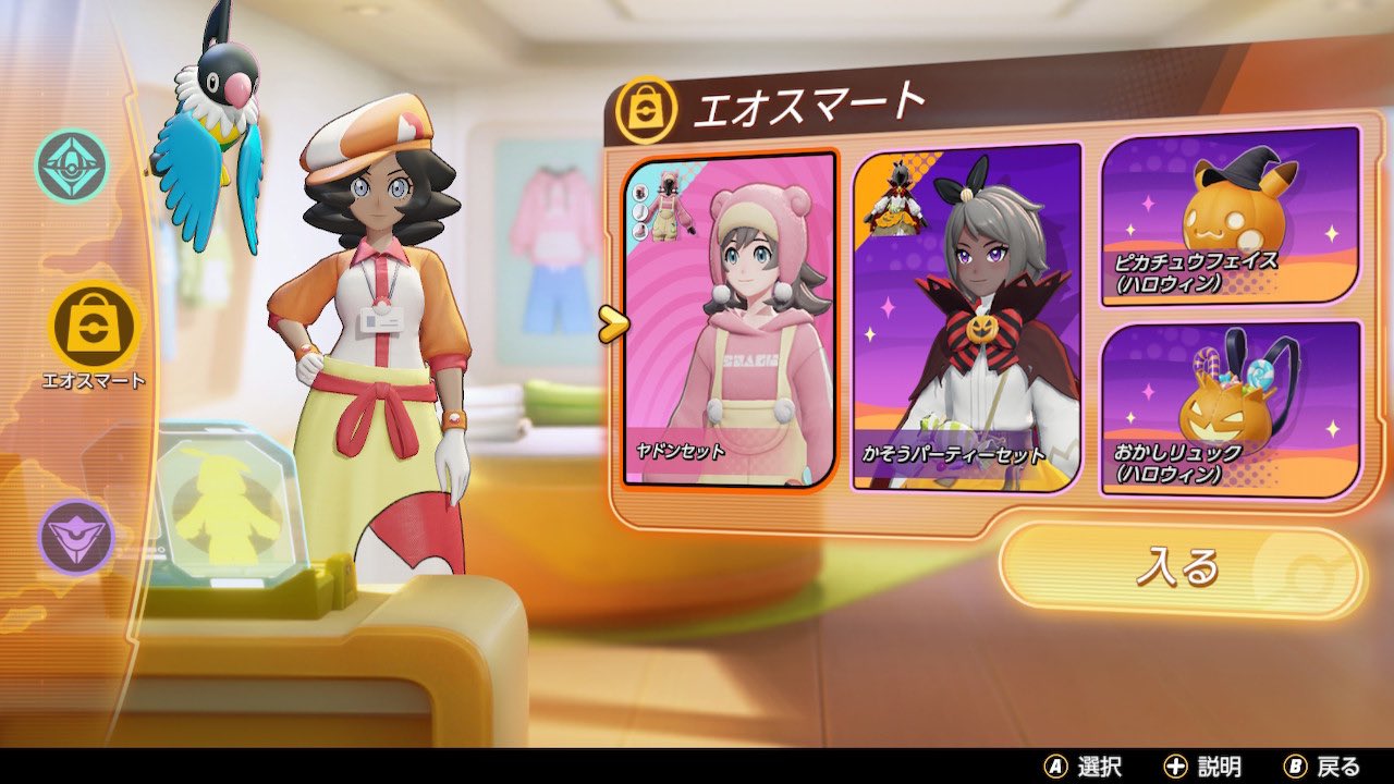 寄目のらむ ポケユナハロウィンｷﾀ ﾟ ﾟ 服も欲しいし 仮装パーティー ヤドン リュック フェイスどれも可愛すぎて そしてロビーが可愛すぎる ポケモンユナイト ポケモンユナイト勢と繋がりたい T Co 3p4fw0wepv Twitter