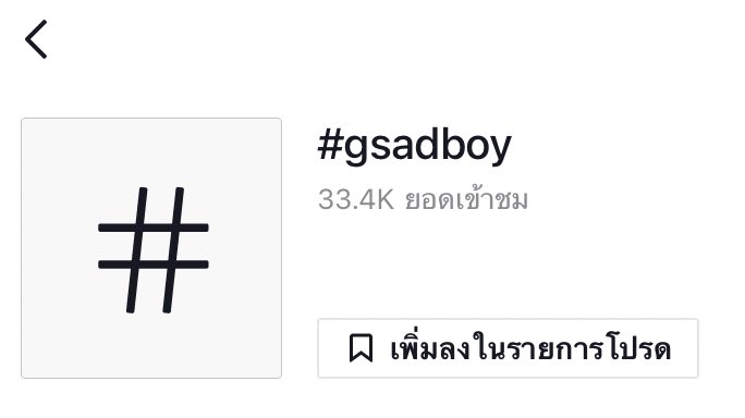 gsadboyofficial's tweet image. Rt,สุ่มแจก 50c สงวนสิทธิ์เฉพาะลูกแคลน 🥰 ˚◞♡ 
🤟🏻 ปล.อย่าลืมเข้าไปเล่นแท็กใน tiktok กันเยอะๆน๊า รางวัลใหญ่รอคุณอยู่ คึคึ ♡̶