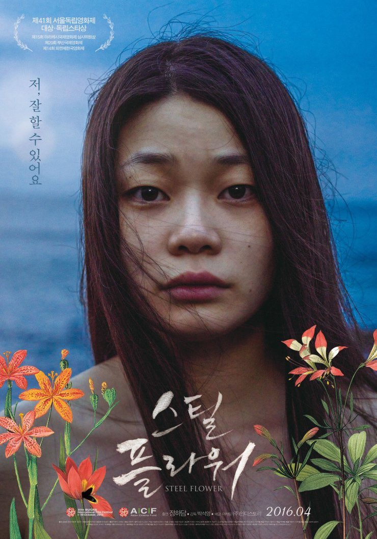 BadlandsEd's tweet photo. Nous venons d’apprendre une p#!@¥% de news qui nous reboost à fond 💪 mais 🤫
Du coup, on a aussi envie de vous faire plaisir en vous annonçant que nous allons sortir #SteelFlower de #ParkSukYoung en Blu-ray Disc d’ici fin 2022, que nous avions découvert lors du @ffcp_cinema 🔥 https://t.co/0TNsnfFMSj