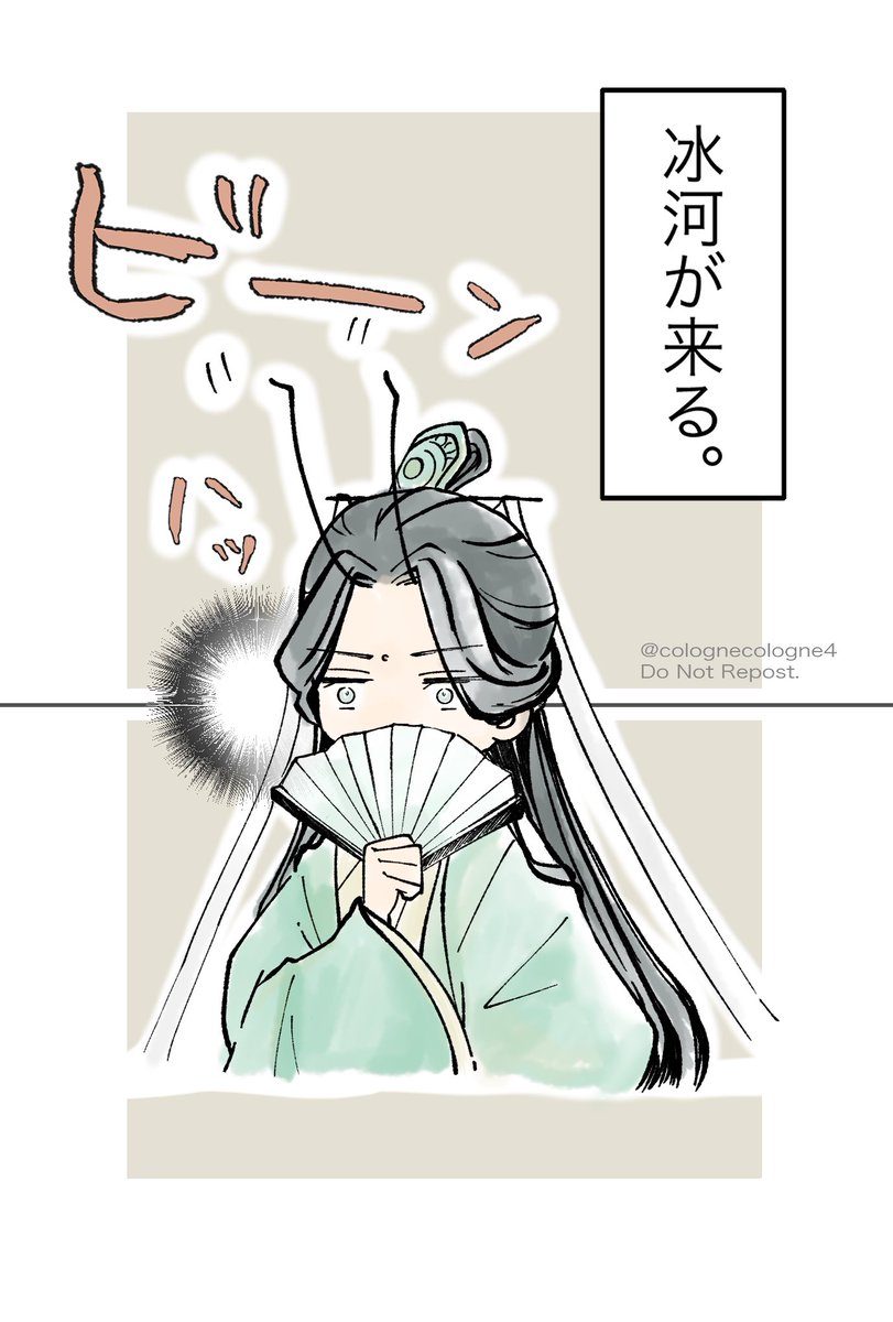 人渣反派自救系統 沈清秋 衣装 おもい 人渣反派自救系統 沈清秋 衣装 おもい