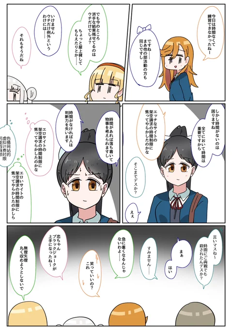 スーパースターの漫画 