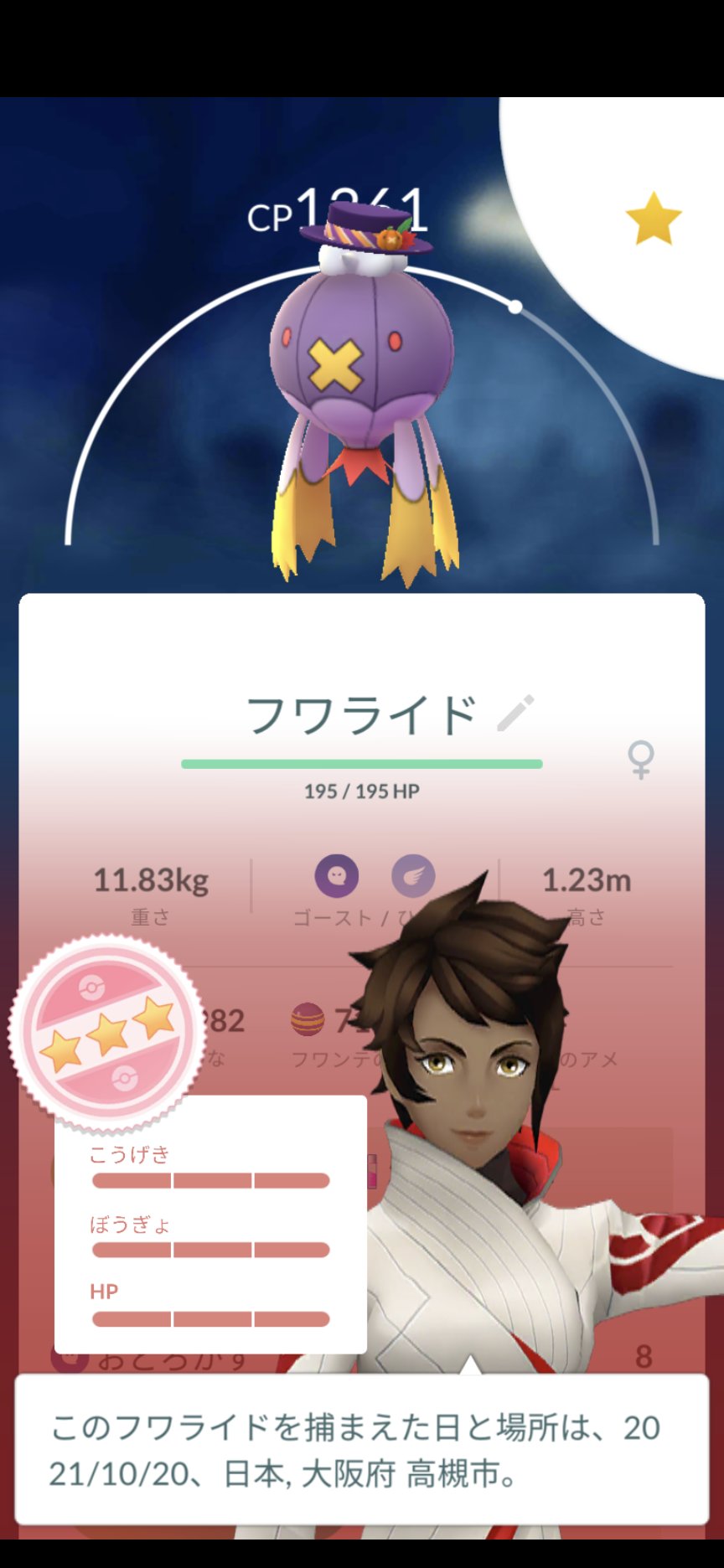 フワライド色違い Twitter Search Twitter