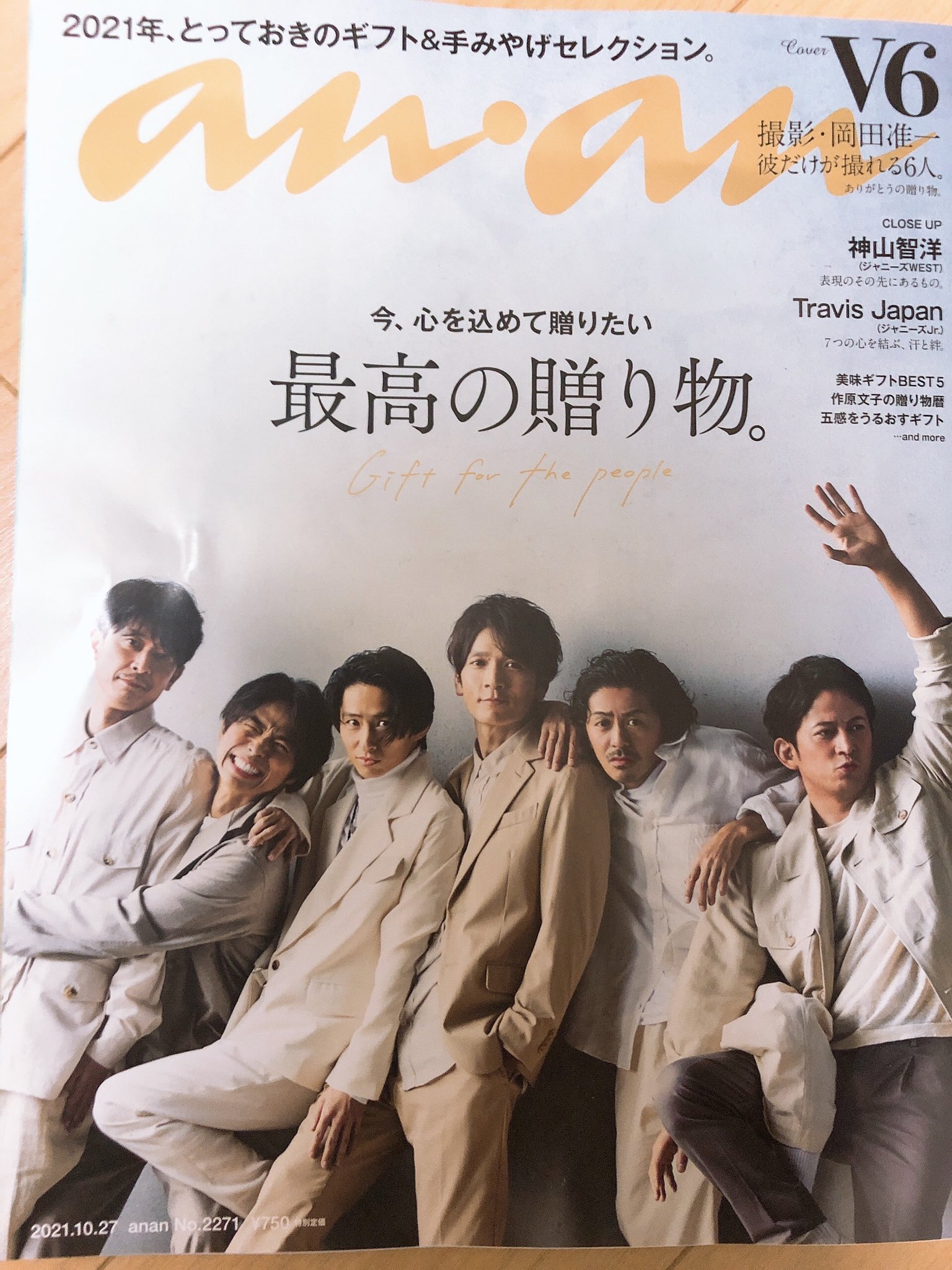 V6ファン歴13年目 男 Snimmov6 Com Twitter