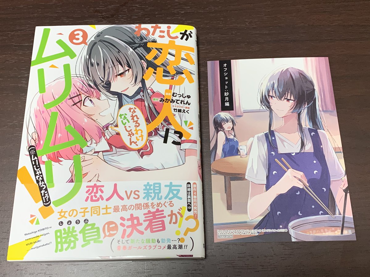 RT @noratanukimaru: わたしが恋人になれるわけないじゃん、ムリムリ