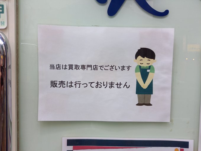 いらすとや使用のtwitterイラスト検索結果