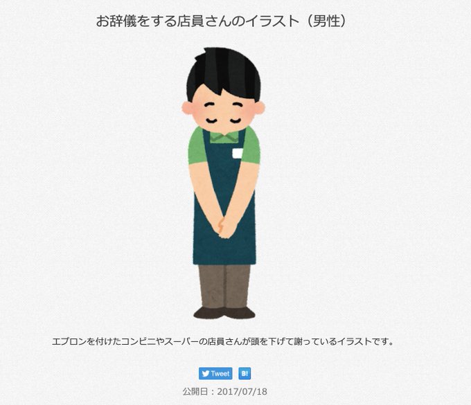 いらすとや使用のtwitterイラスト検索結果 いらすとや使用のtwitterイラスト検索結果