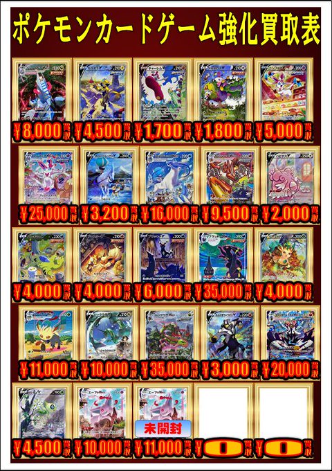 蒼空ストリームの当たりカード一覧まとめ サナsrやレックウザの買取は トレカ速報