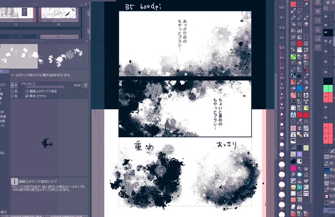 もうすぐASSETSのキャンペーンが始まるって話でたまにはモノじゃないブラシでも作ってみるか…と
自分が欲しい「もやっとした雰囲気ブラシ」を2時間位で作ってみたんだがいかがでしょうか🤡
(高速で作った割にはなかなか気に入ってるんだけど)
#clipstudio 