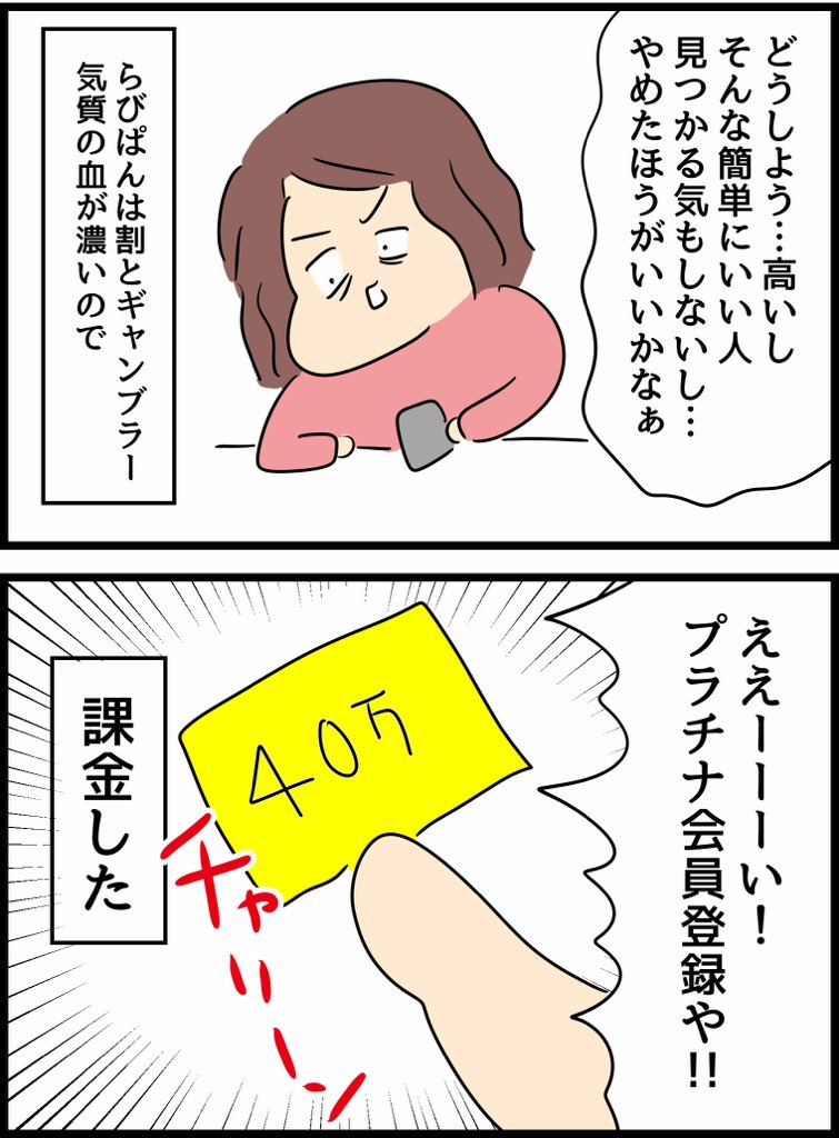 国際ロマンス詐欺にあった友人の話② 