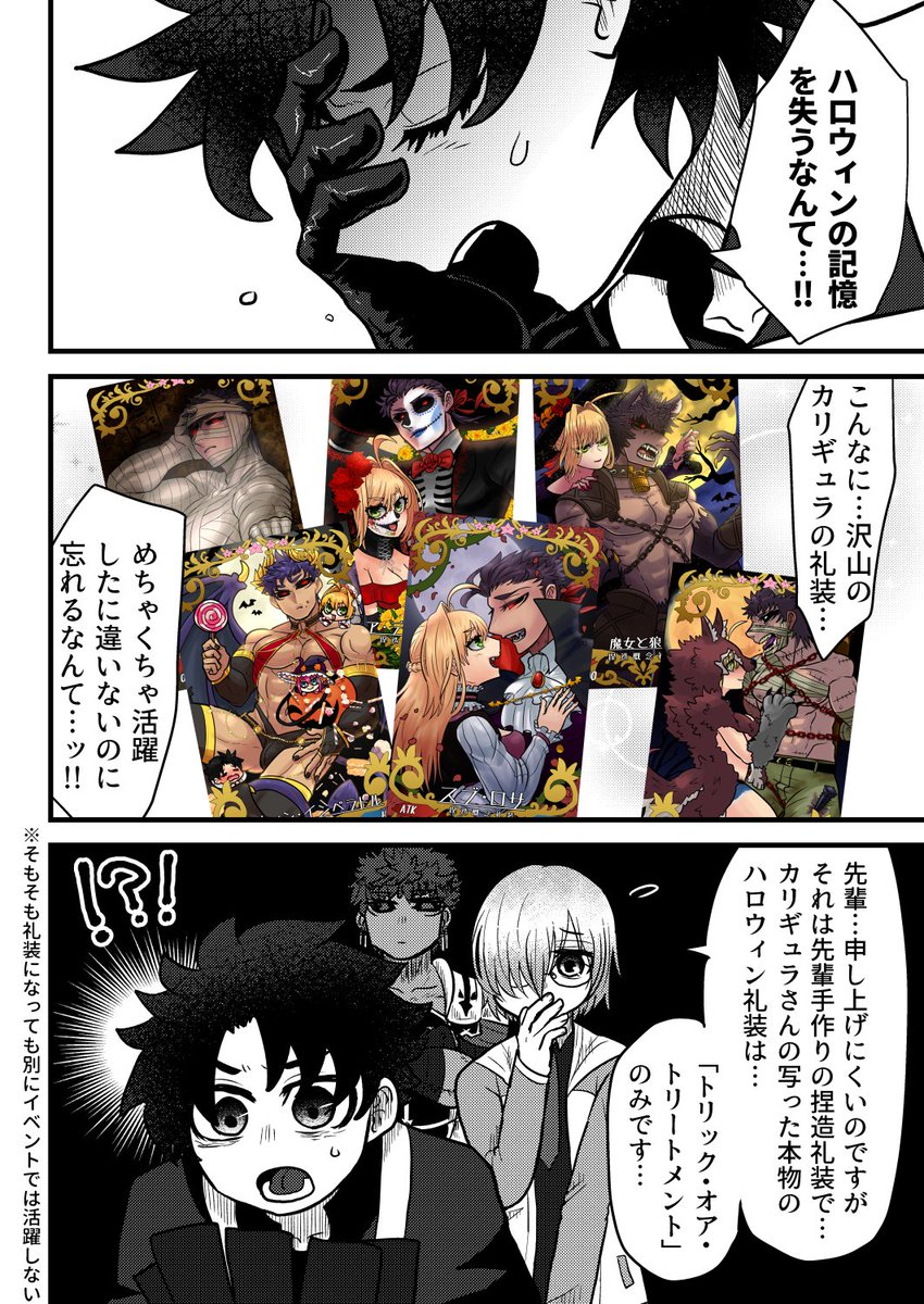 ハロウィンの(無い)記憶 