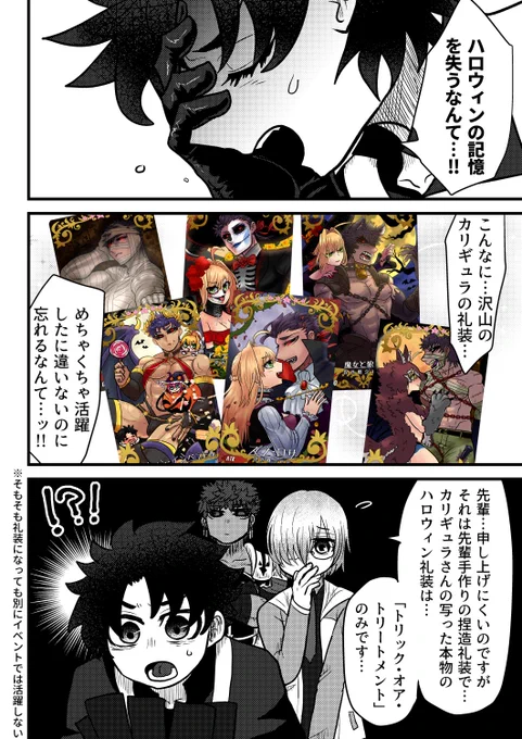 ハロウィンの(無い)記憶 