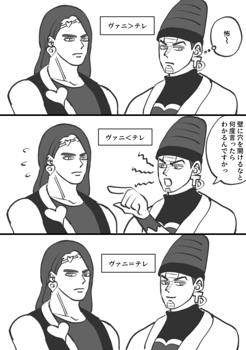 ヴァニテレの力関係きになるねえ 
