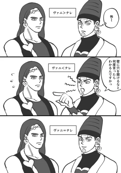 ヴァニテレの力関係きになるねえ 