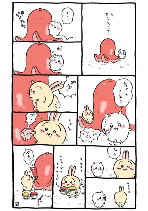 🐙 