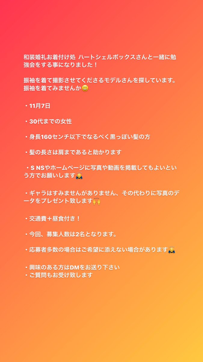 tonkotsusan's tweet photo. 振袖のモデルさん募集しています！ https://t.co/10yrCABPoA