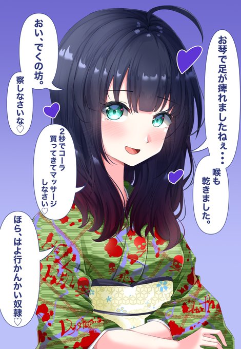 めちゃくちゃ大和なでしこっぽいのに全然大和なでしこじゃないお姉ちゃん。
#オリジナル 