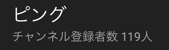 pinnguYouTube's tweet photo. あと1人🤩
チャンネル登録お願いします‼️ https://t.co/pk00rymMRr