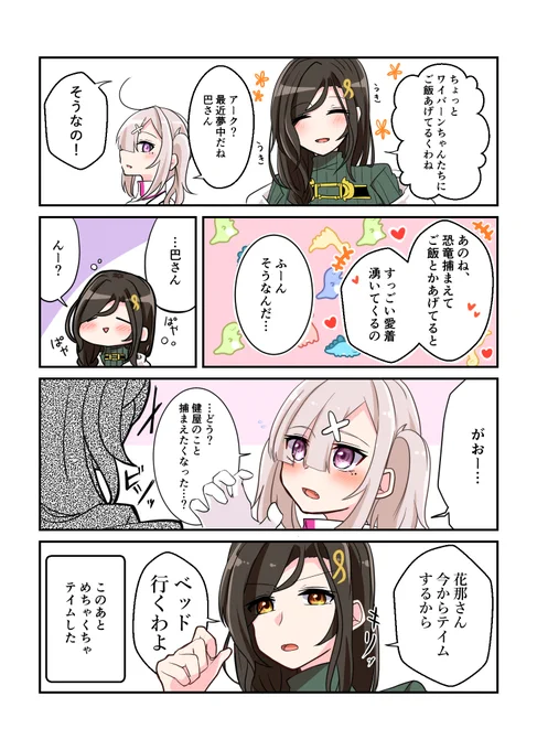 テイム

#Crossick 