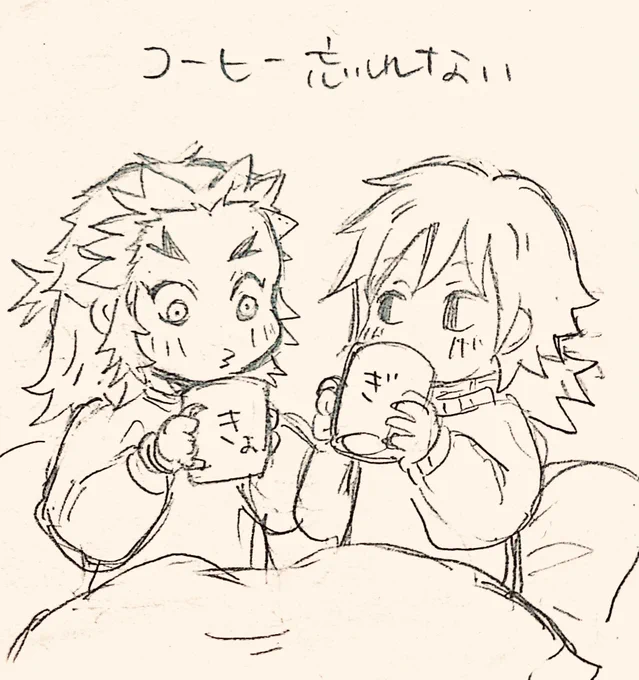 職場で飲んでるコーヒースティックが無くなったので明日持って行くのを忘れないためのリマインダーです☕️ 