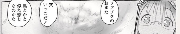 こういう余計な情報を突っ込んでくる所が、つくし卿流石だと思った。 #メイドインアビス 