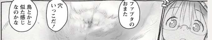 こういう余計な情報を突っ込んでくる所が、つくし卿流石だと思った。 #メイドインアビス 
