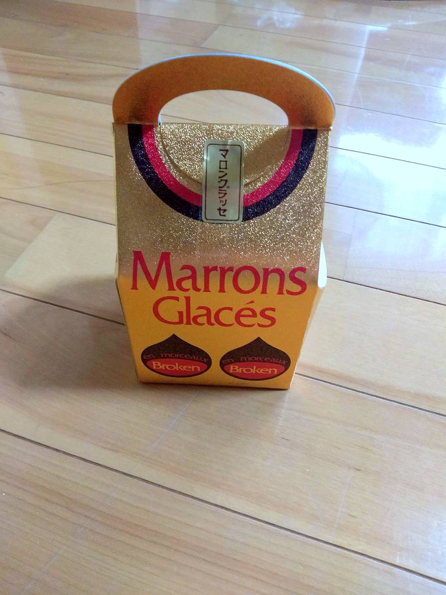 マロングラッセ