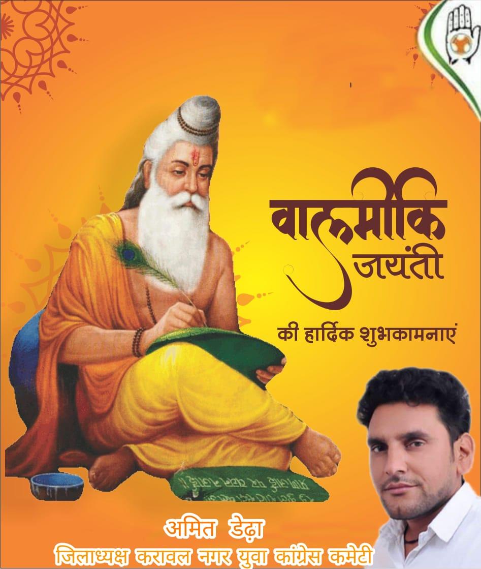 AmitDedha_IYC's tweet photo. रामायण के रचयिता महर्षि वाल्मीकि जयंती पर शत-शत नमन 🙏🙏🙏🙏 @DelhiPYC @IYCPunjab @IYC @CongressSevadal @ManishTewari @IYC_UPWest @ankurvermabst @delhi_sewa_dal @Deepak_INC001 @AnkitPardhanINC @mastrambaghru https://t.co/eTkMAwMU4u