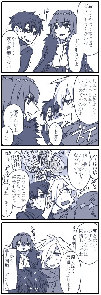 オベの羽ぶちぶちしてみたいと思いつつぐだくんがそんなことするわけないだろ!!!って脳内の解釈戦争勃発してこういう感じになりました。 