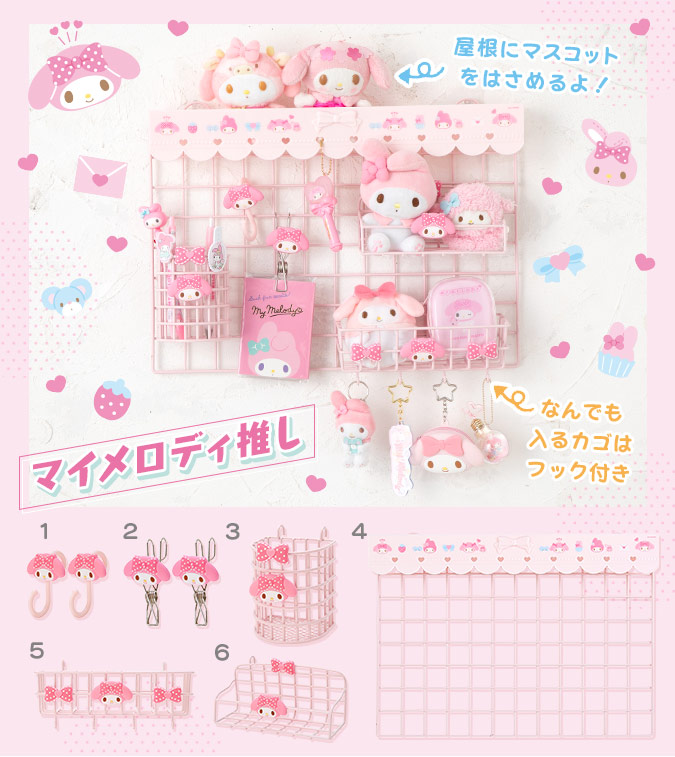 【即完売品】推しを可愛く飾り隊　クロミ　ワイヤーネットセット 6点　フルセット 即完売品】推しを可愛く飾り隊 クロミ ワイヤーネットセット 6点 フル