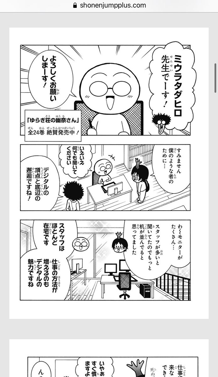 ゆらぎ荘のミウラタダヒロ先生、何つーか完璧主義者なんだな……
やったことある人ならわかると思うけどポーズ人形って設定するのも割と手間かかるんだよなぁ……
#ジャンププラス #長谷川智広のデジタル作画奮闘記 #CLIPSTUDIO 