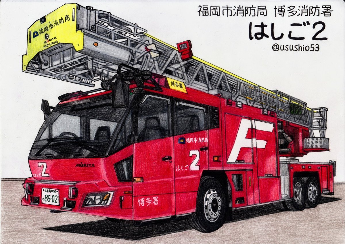 消防 はしご車 テクノ 408と409 hqdefault.jpg 消防 はしご車 テクノ