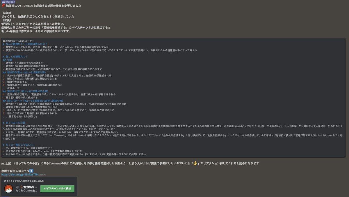 もくもくonline勉強会 Discord Mo9mo9study Twitter