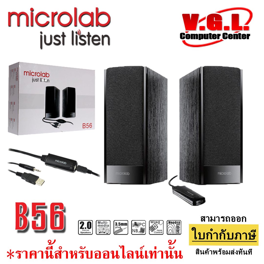 ComputerVgl's tweet photo. ลำ���พงคอมพิวเตอร์ Microlab b56 
ราคา 390 บาท

สนใจแอดไลน์ ID : @vglcomputer หรือ ☎️0614915536 หรือติดต่อได้ที่ Shop ทุกสาขาค่ะ
#ลำโพงคอมพิวเตอร์ #ลำโพงโน้ตบุ๊ค #speaker #microlab #ลำโพงคอม https://t.co/CQrf0Cq9Ss