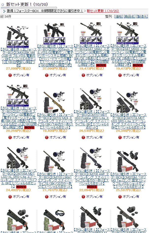 ミリタリーストアフォースター Fourstar Amazon Twitter ミリタリーストアフォースター Fourstar Amazon Twitter