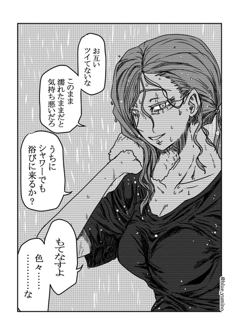 未亡人(34歳)の家に行くことになったやつ 