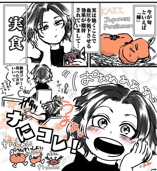 🍁秋の味覚革命🍁
特別出演:ながん🔫姉さん 