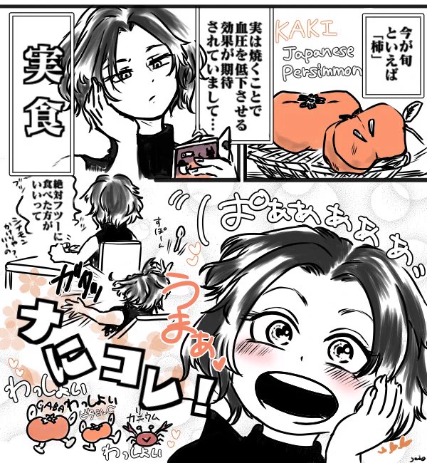 🍁秋の味覚革命🍁
特別出演:ながん🔫姉さん 