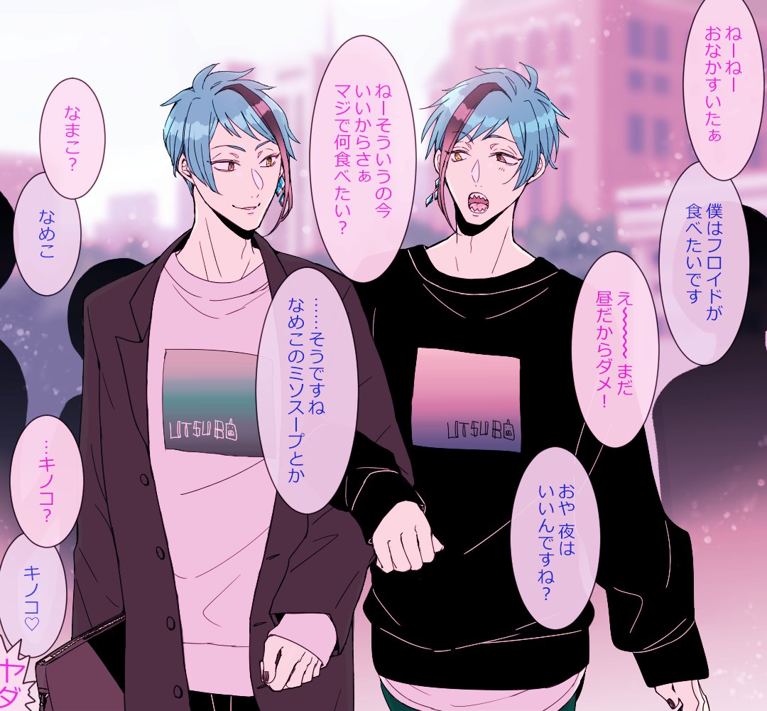 ゆるゆるスウェット×おでかけジェイフロ
#twst_BL 