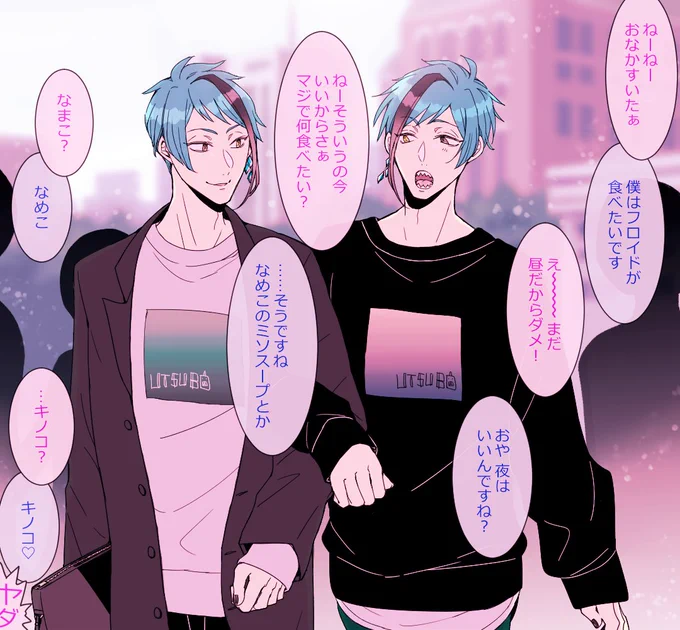 ゆるゆるスウェット×おでかけジェイフロ
#twst_BL 