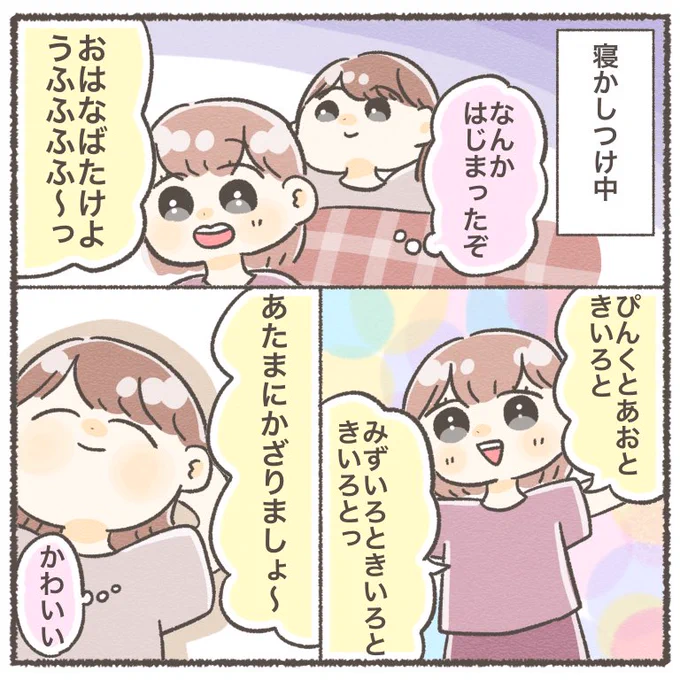 自分の世界がある娘🌎✨

私にはよくわからないけど楽しそうで何より!!🌼🌼

#ちとせの日記 #育児絵日記 
