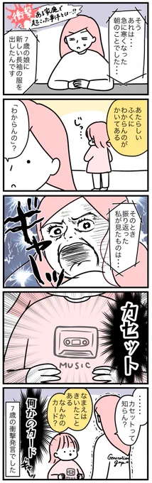 そうか…知らんか…!!! 