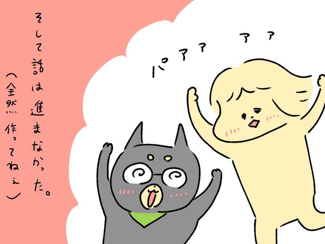 先日の会話です。 