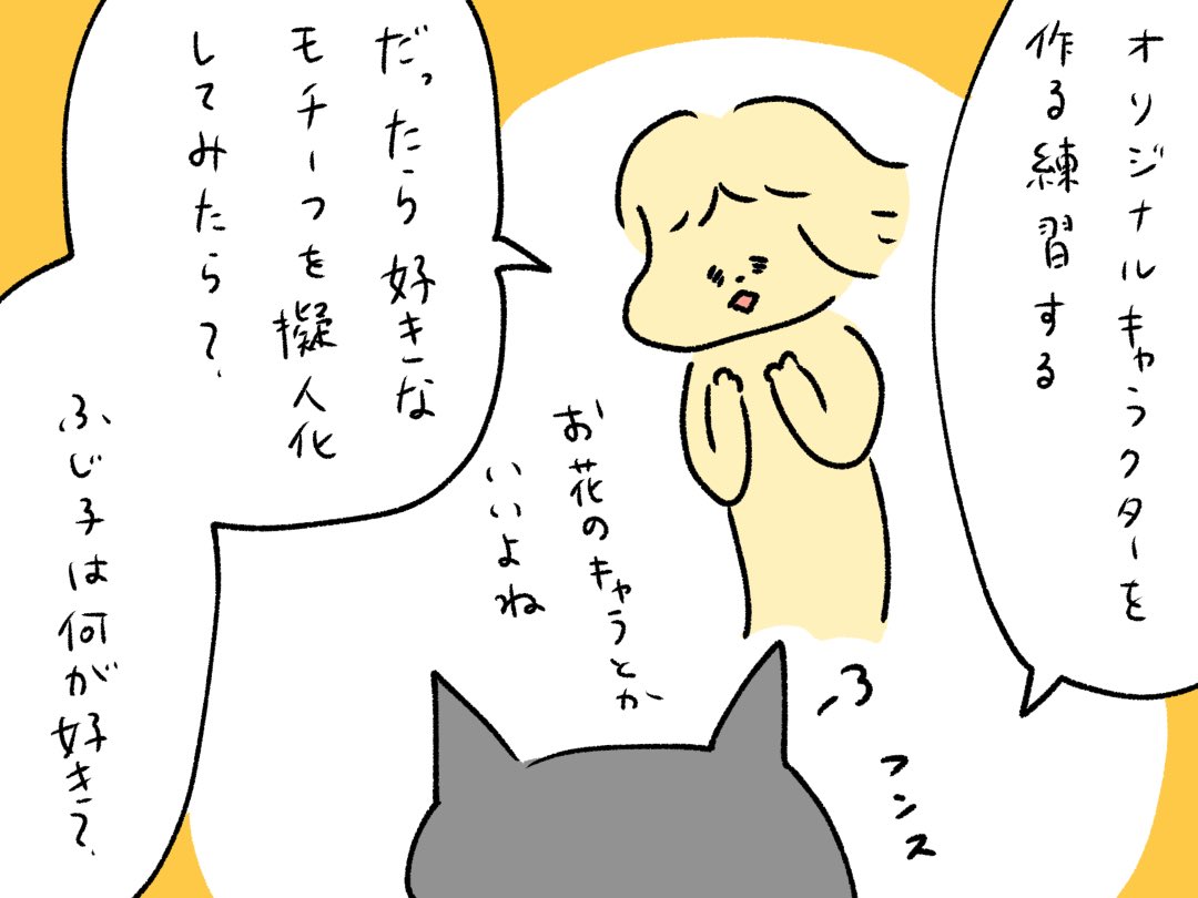 先日の会話です。 