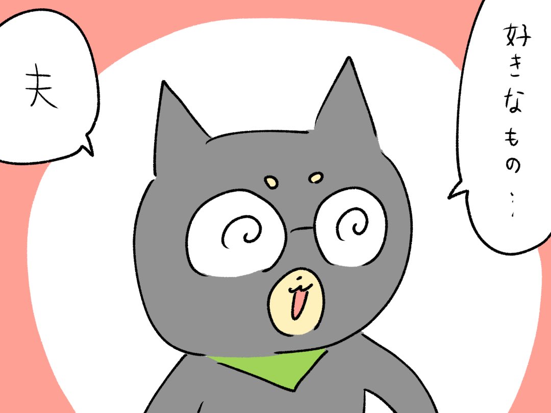 先日の会話です。 