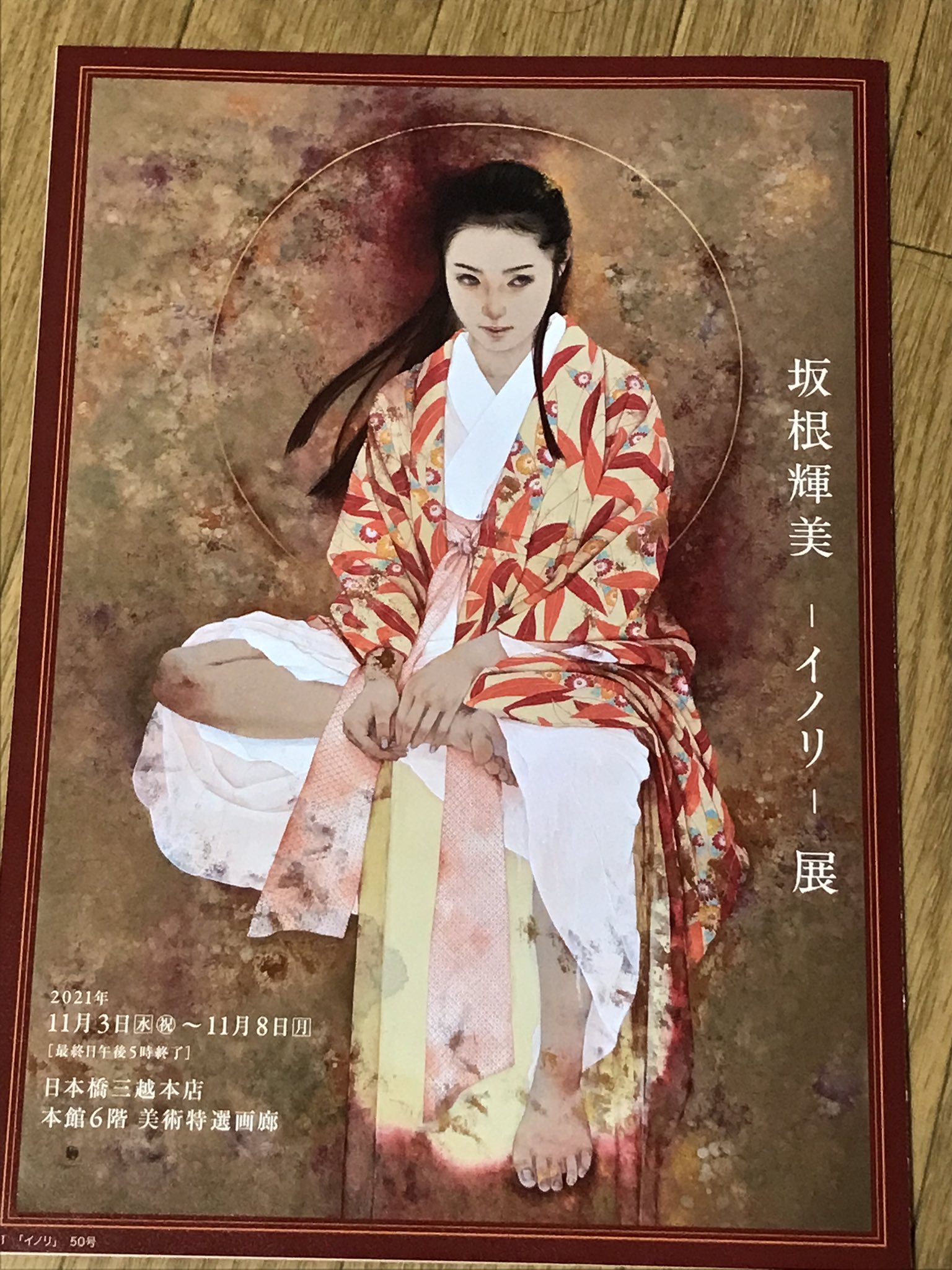 大幅値下げしました‼️人気女流作家、坂根輝美￼の肉筆サイン入り日本画 Amazon.co.jp: 人気女流作家、坂根輝美￼の肉筆サイン入り日本画