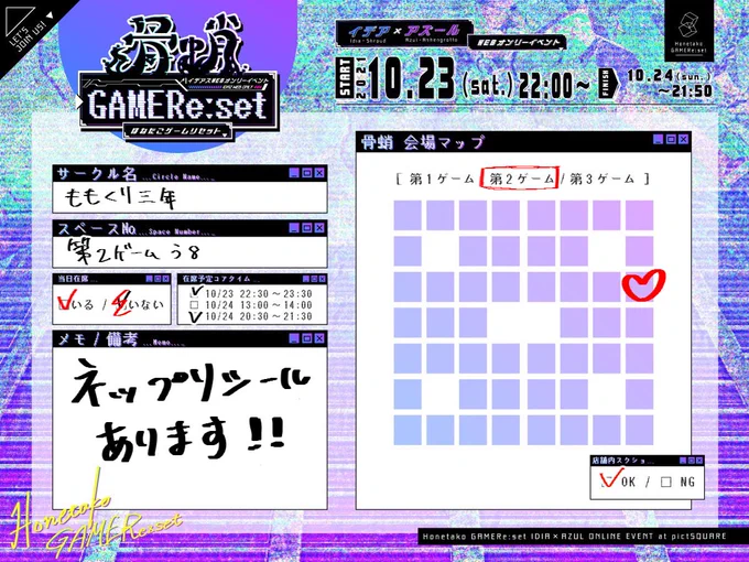 #ほねたこ1023
うるせ〜イデアズシールいま作ってます!よろしくお願いします!当日は現場でウロウロするつもりです!!楽しみー! 
