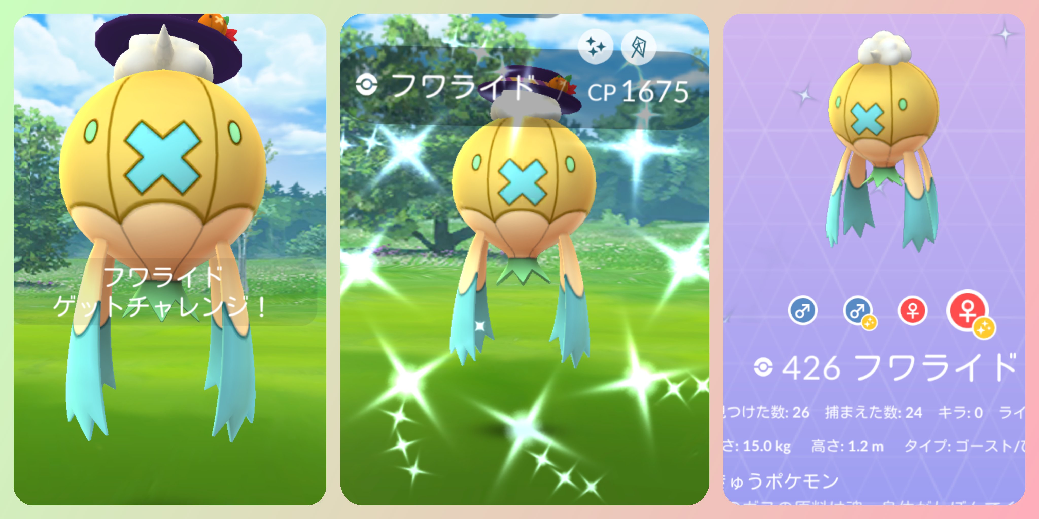 Sin5515 ポケモンgo 帽子フワライド色違いget 図鑑帽子かぶってねぇ 元々進化したやつおったから10戦以上頑張ったな フワライド色違い T Co 5b1oocojpe Twitter