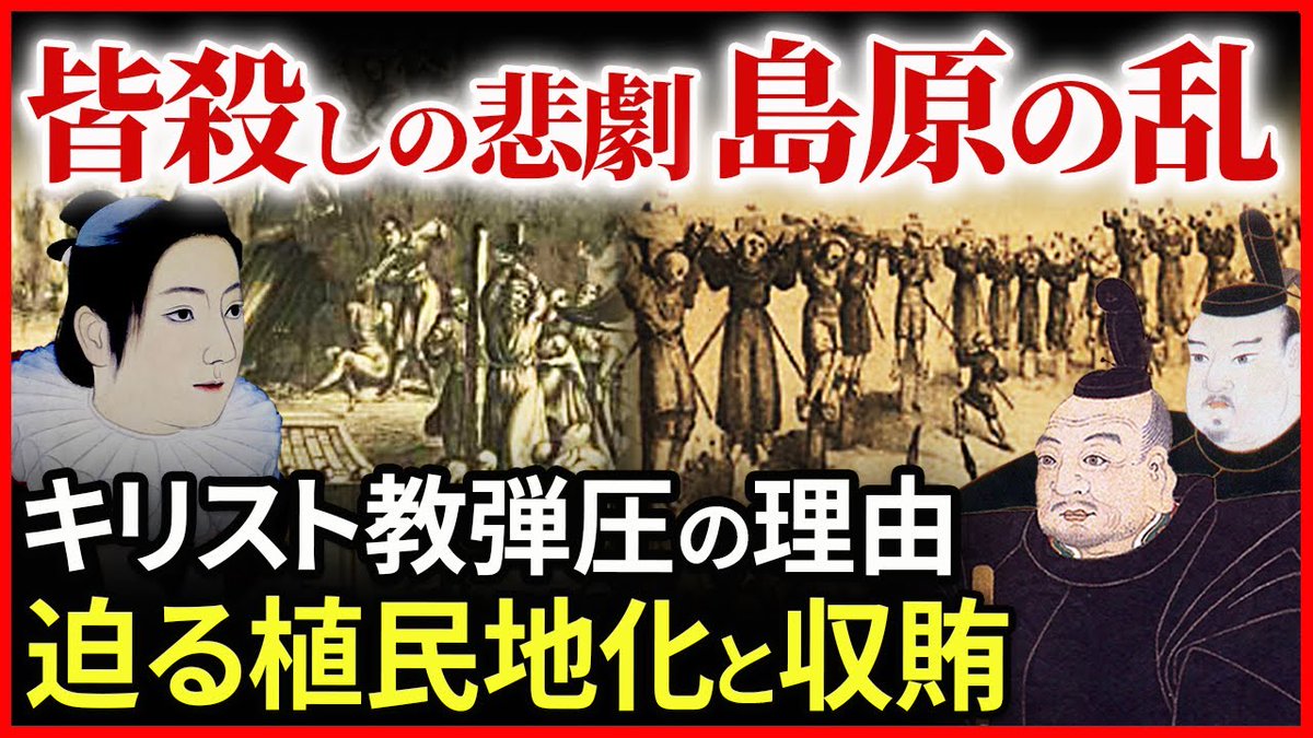 市橋章男のなるほど 歴史ミステリー Rekishi Ch Twitter