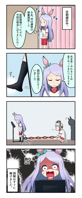 ちょっとしたイタズラ #ウマ娘 #ウマ娘プリティーダービー 