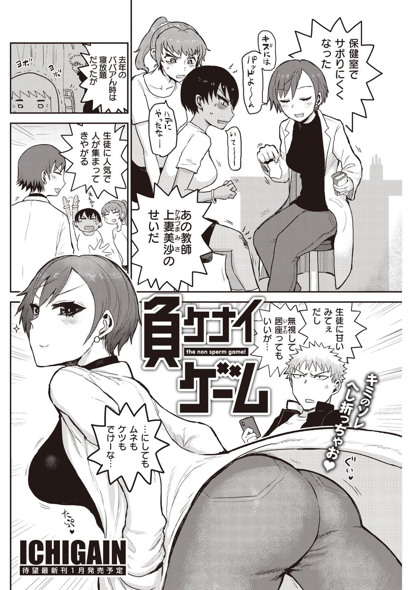 保健の先生とイキ我慢一本勝負!! 